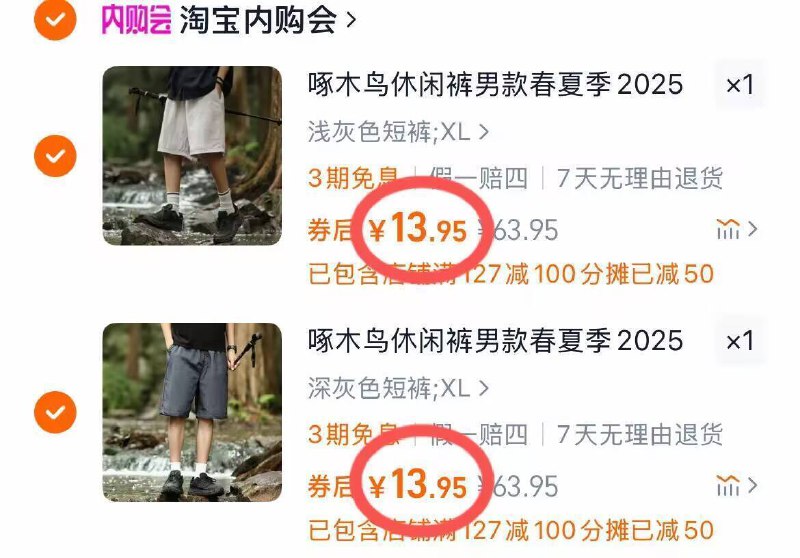 任选2件！27.9💰起【啄木鸟】男士裤子合集13.9元/件速度‼史低啊👌长裤短裤任选！有码就先锁-9/JVCE4d4unNk// AA11