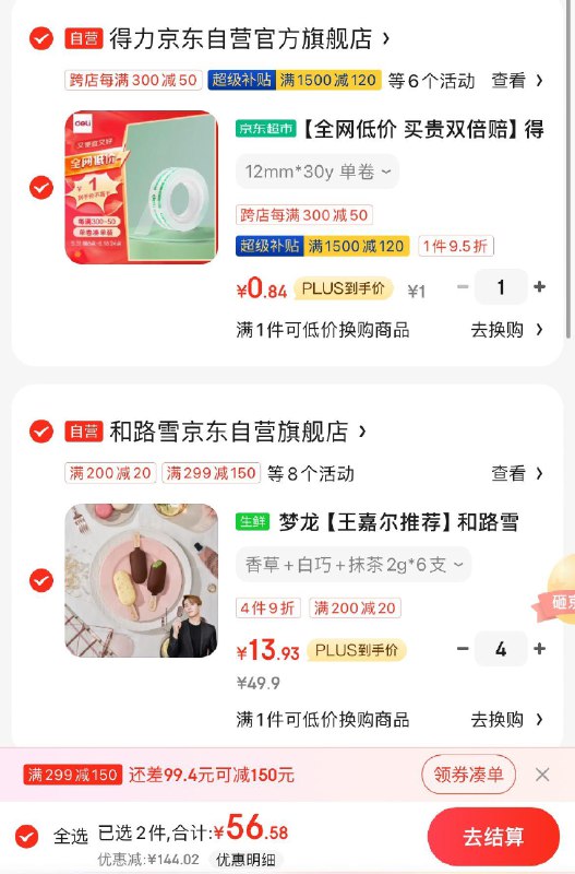 领199-100券