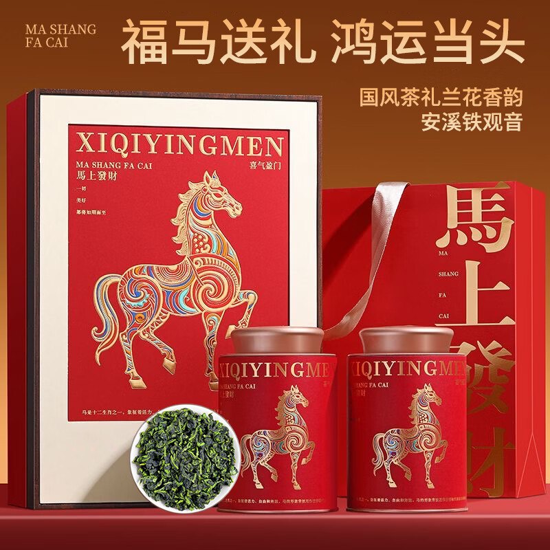 立香园 茗茶罐装礼盒铁观音 马年新款150g*2罐