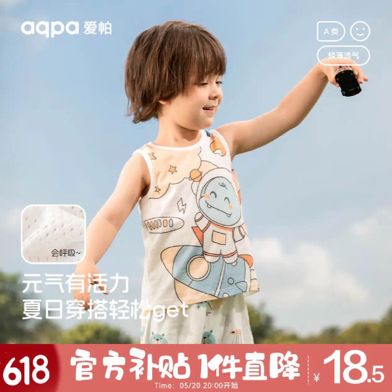 aqpa纯棉薄款背心 18.5亓