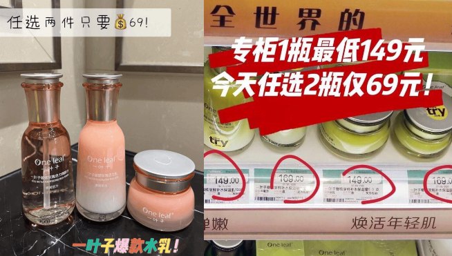 2件 任选2件 69元【一叶子旗舰店】一叶子破壁玫瑰套装共2件(EERT2GGRbFg)/爽肤水/活力乳/破壁霜3种可选【3种里面任选2件拍下】是正装的！专柜1瓶售价149元起