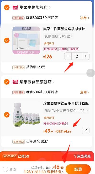1-集录生物面膜痘痘肌敏感修护5片/盒拍2件  跟珍果园一起共16亓67(BpoE2Ouhu8A)