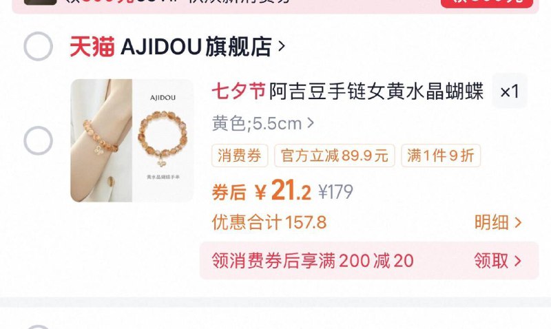 AJIDOU阿吉豆手链【21】，(27hw4OkrSso)// HU7679