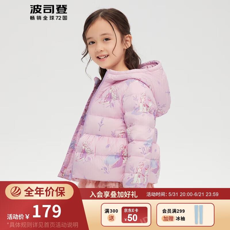 波司登母婴羽绒服冰雪奇缘联名买2件138亓