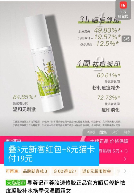 19元 需叠礼金 猫卡【寻荟记】芦荟胶50g缺水泛红/修护/舒缓都能搞定狠狠用！敏肌直接next level-9/X10z4jIksaZ// AA11