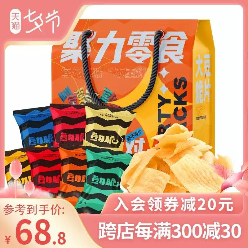 1.加车2件 速度加2件【豆力脆旗舰店】豆力脆大豆脆片70g*10包(BZMP2sfaBCi)/