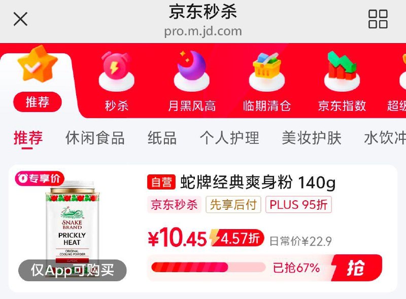 砸或领奍中心 两张-5奍