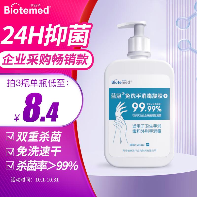 浏览商品如有砸落7-6卷叠加2首购礼金 拍下1.41博益特 mian洗洗手液500ml