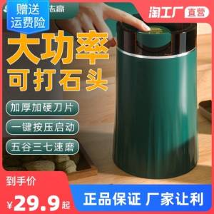 19.9元 【志高】家用多功能小型磨粉机)vUyudmGjByS)/ CZ11//
