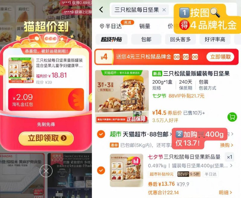 三只松鼠每日坚果神🚗13.7💰400g ~下拉进秒杀猫超首页如图去领4品牌金9/EuQS4mxlLQ8// AA11