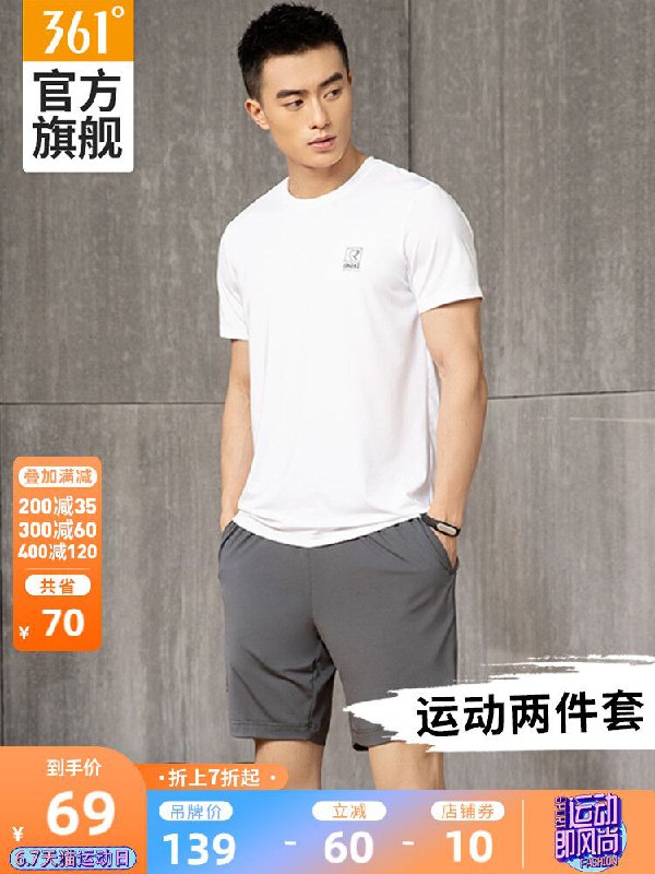 1.领券 加入购物车1件2.领商品下400-30服装券361°夏季跑步健身运动套装(xbSJXT3AiPX)/ ---每天都要领3️⃣次！记得哦👉