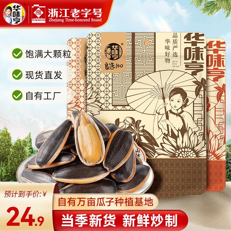 先领21-3补贴卷