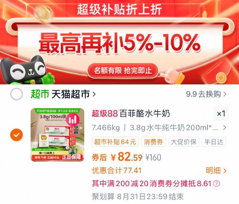 2、凑消费劵1件，可退了9/lD4t4SfHLOr// AA11