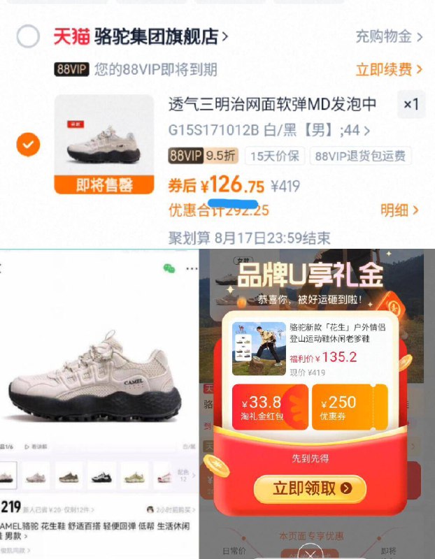 88vip126亓‼得物219亓☀叠限时礼金！款式任选【骆驼】男女款花生老爹鞋9/B0L1485agXf// AA11舒适百搭！旅游登山都可以穿！