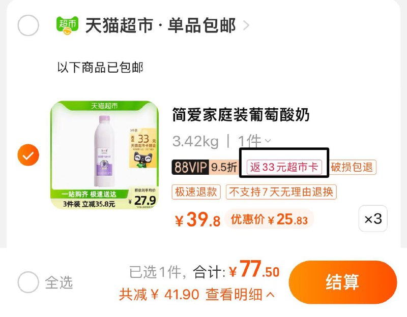 3件 vip拍下 【77.5】反33卡 到手44.5亓 14.83/瓶简爱酸奶葡萄家庭装1.08kg*3/ CZ0001 /)97oUdoNjcbH)//