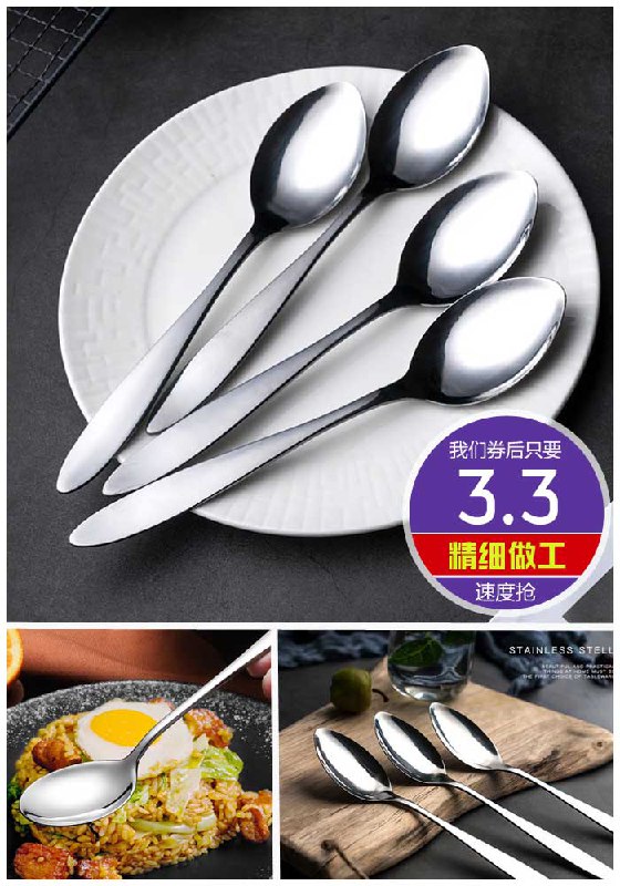 【格格家】不锈钢西餐餐勺原价4.3元【券后3.3元】包邮