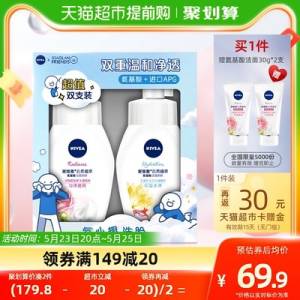 20点开始 拍下74.9💵返28💵猫超卡 到手46.9💵妮维雅云柔植萃洗面奶2支装拍下加赠氨基酸洁面30g*2支)JC6CdoFwMbB)/ CZ11//