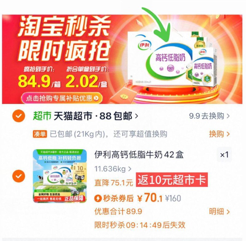 2、凑1件，可退了9/Nkqk44QuNui// AA11