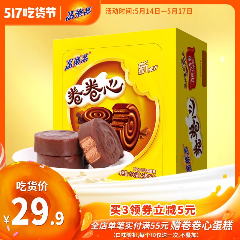 高乐高巧克力卷25g*24枚 