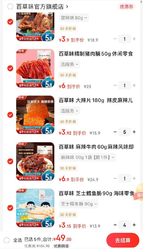 领100-10券
