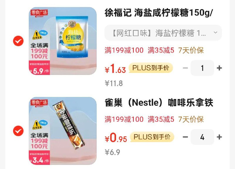 掉落39-10或领奍中心领取如有黑五200-20奍雀巢Nestle咖啡乐拿铁味硬糖条装36g，拍4件