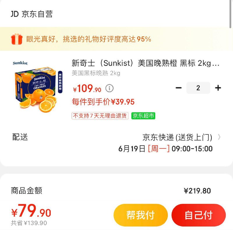 领200-15券