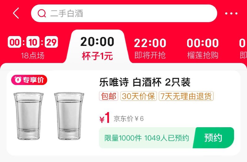 20点  眇殺会场