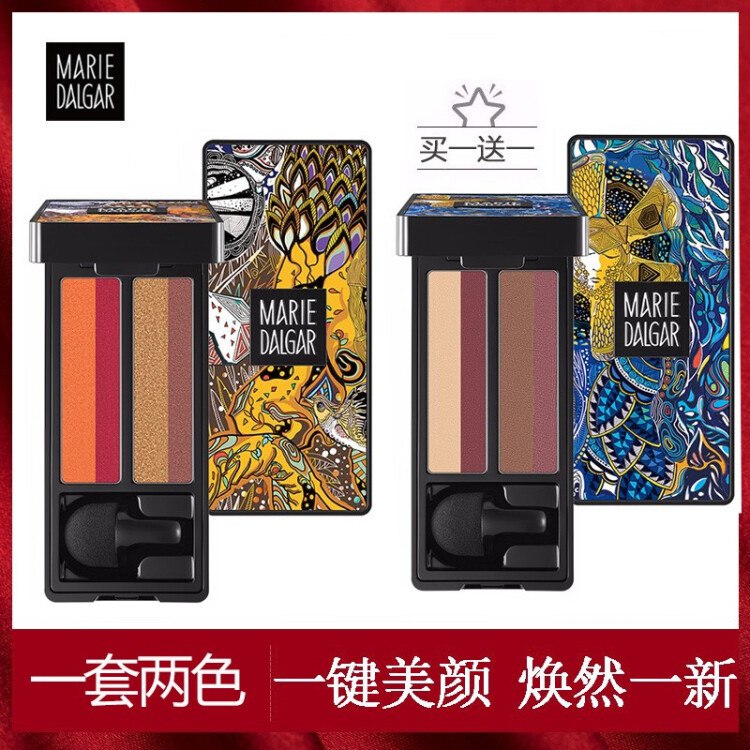 玛丽M - 黛佳眼影盒 49买一赠一 平时89一件