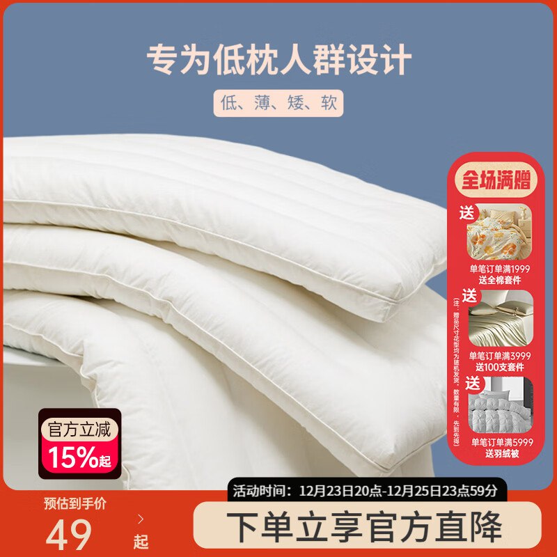 多喜爱 全棉呵护低枕单个装