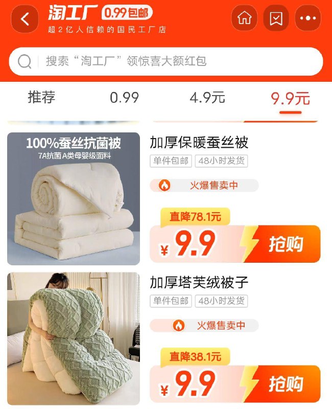1-蚕丝被// dl455.kuaizhan.com/?5MCJdC4oOAP //床垫// dl455.kuaizhan.com/?BFO4dC4L6Zs //泡澡桶// dl455.kuaizhan.com/?MVeHdC4oNZR //收藏加购浏览去淘工厂首页0.99包U，9.9专区拍，多选项9.9/