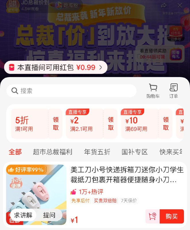 总裁价到zbj红bao雨