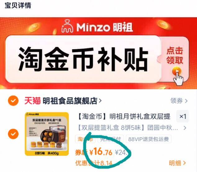 下拉详情跳转拍‼叠2金币拍下16.7亓！到手8饼5味【明祖】双层提篮月饼礼盒400g9/qsHM4iLvQoB// AA11