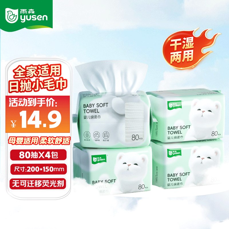 先领19-5补贴卷