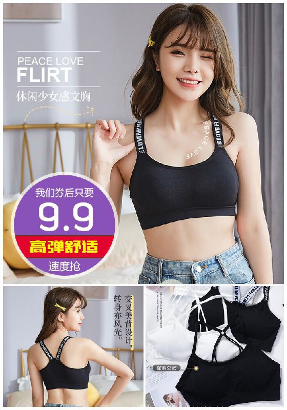 无钢圈美背文胸运动休闲背心原价19.9元【券后9.9元】包邮下单：