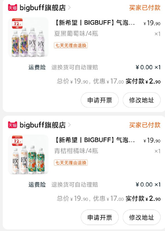 库存已经没了 来晚忽略在家喝点苏打水美汁汁