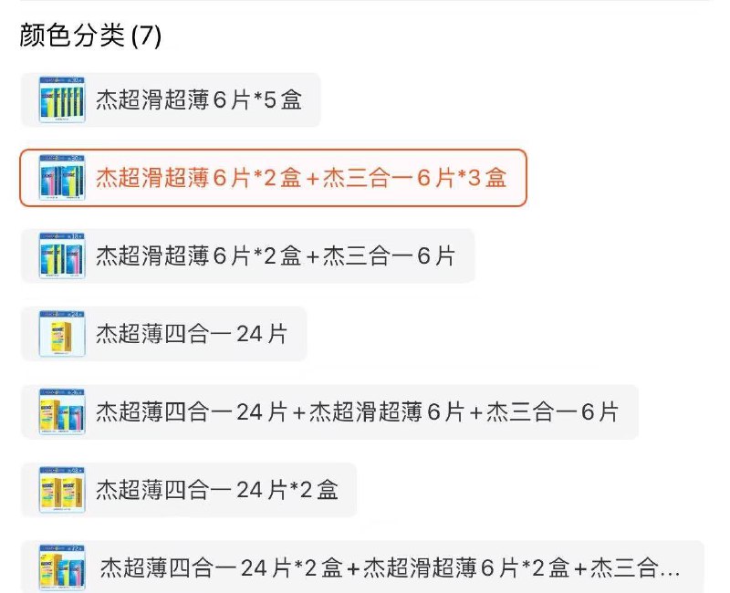 29.9元  灵芝堂大药房旗舰店杰士邦超薄精选避孕套共30片(Edaf2sL84aP)/【拍下图框选的选项价格才对】