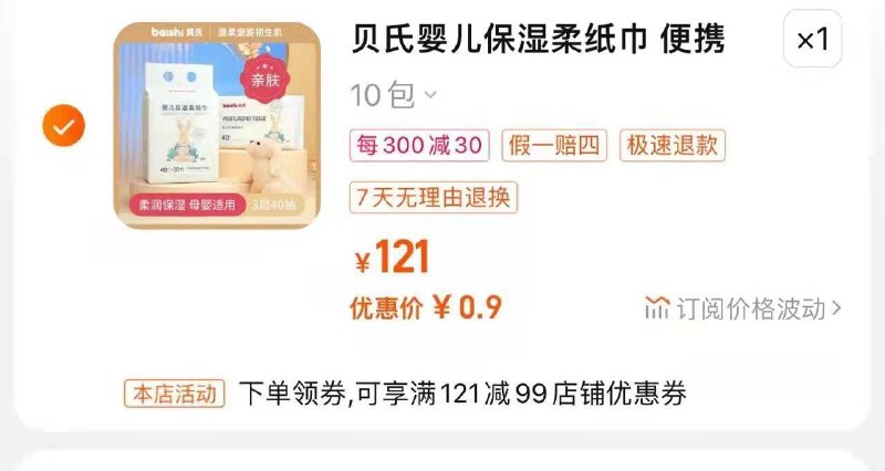 1-/ CZ3457 /)xWFtWaCdLF4)//拍1，凑满减后0.9/