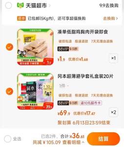 2.加车1件  一起付款)YFq4dqnCXUh)/ CZ11//40只冈本礼盒  到手36💵送10💵猫超卡=26💵 速度神价!!非88vip会贵一点  26-28都是---全品券 d.618day.com/618