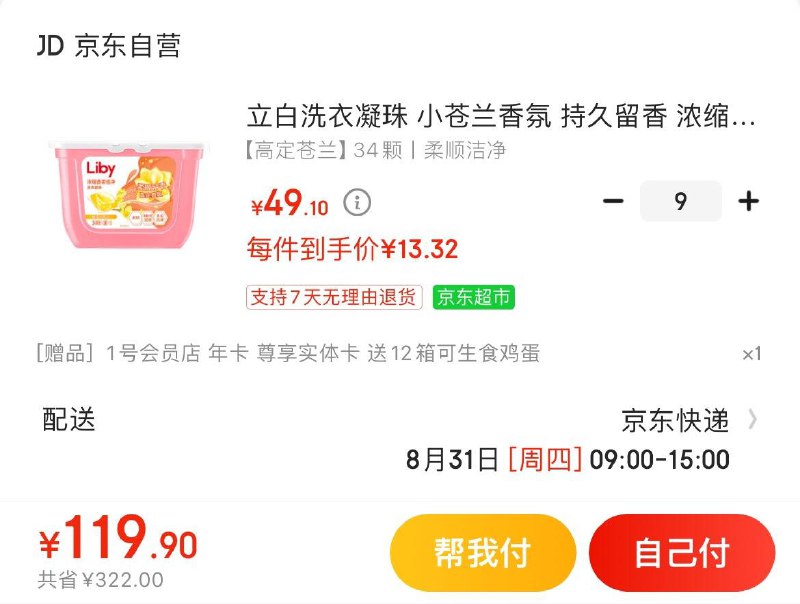 领99-20券