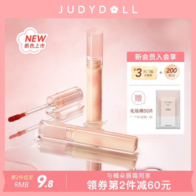 2件59.6元 橘朵旗舰店橘朵多色号水雾唇釉系列2支￥Uwiv2gHhrtr￥/