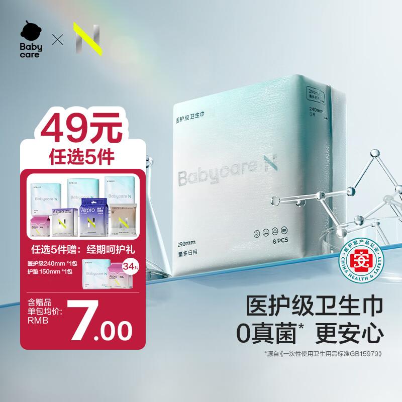 直播间商品下8-3奍