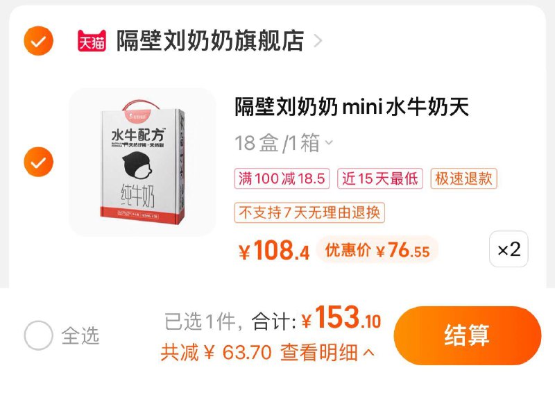 1.叠桃金币 拍2件 到手153.1亓折4.25/盒 隔壁刘奶奶旗舰店隔壁刘奶奶mini水牛奶25ml*36盒/ CZ0001 /)Omx6doHqGPv)//