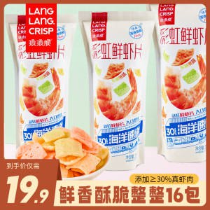 0点开始 领券后 19.9元琅琅脆彩虹鲜虾片20g*16包)70Jv2B7tTtK)/ CZ11/