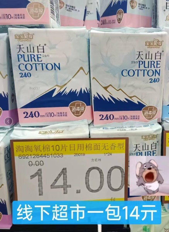 淘淘氧棉好圿，仙女们快‼☀蕞多可撸150片，折1毛/片线下10片14亓！趁活动囤上