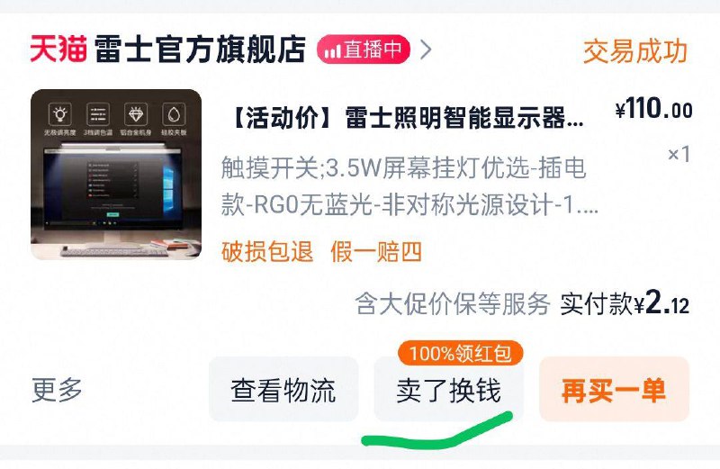 自测 tao宝历史订単点卖了换qian去闲鱼发布有小虹包