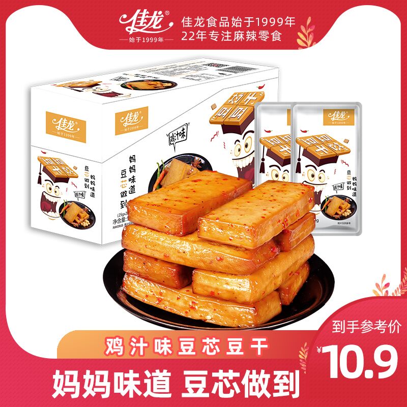 7.9元 佳龙官方旗舰店多口味零食豆芯豆干15包(xtr0XMF0W8R)/