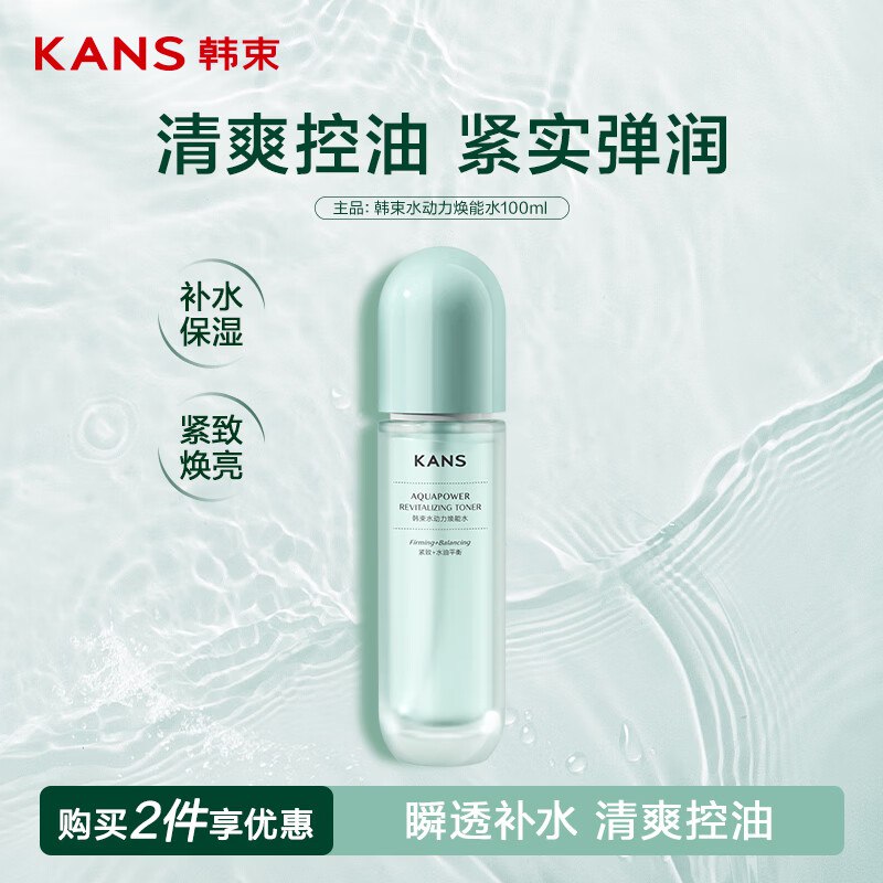9.9/件！自营韩束 水动力护肤合集水/乳/液/面霜任选 全是正装量~--①先领800-650卷