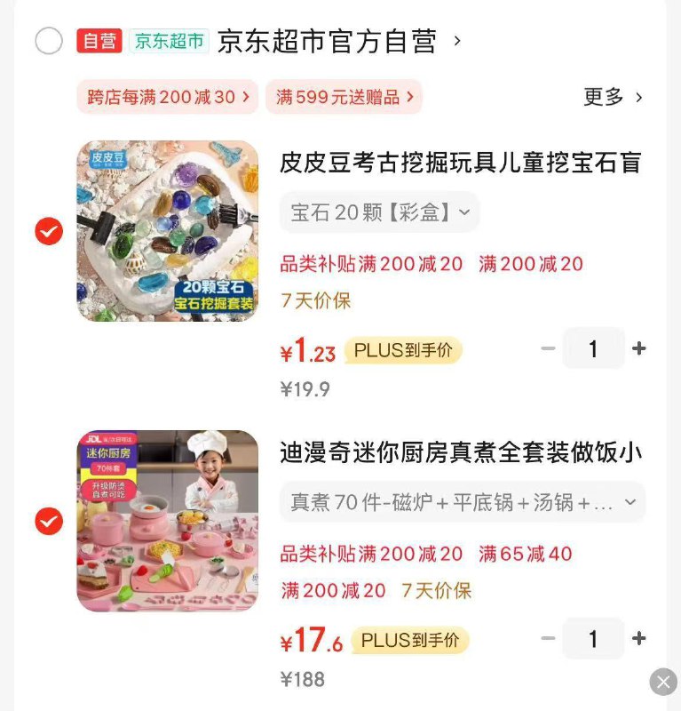 如有玩具五折奍1件