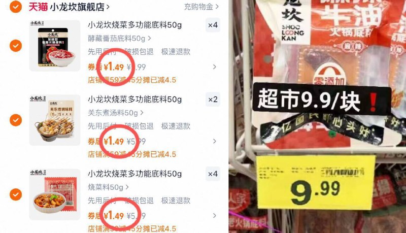 💰拍10件 到手14.9元小龙坎🌟火锅底料10袋在家就能复刻火锅店的味道超市同歀一袋9.9啊 挺贵的！-9/Widj4QNJ4o8// AA11