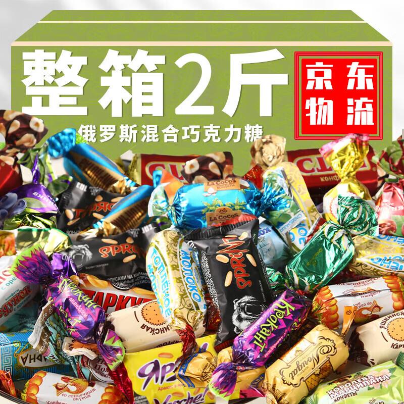 拍3件 付26.49亓岁熙坊俄罗斯风味混合糖果1000g